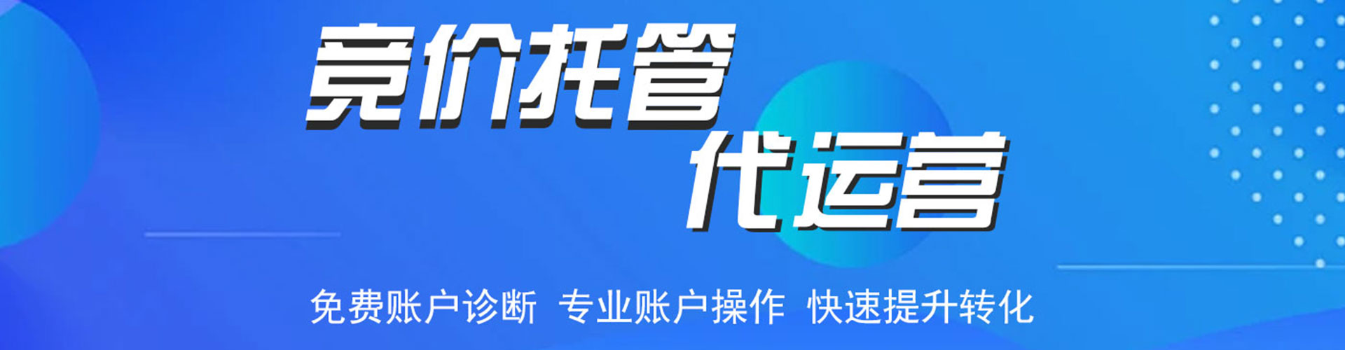右玉百度竞价包年